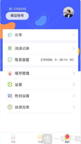 999小说