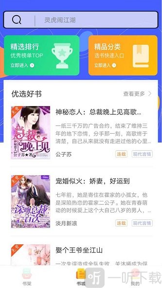 999小说