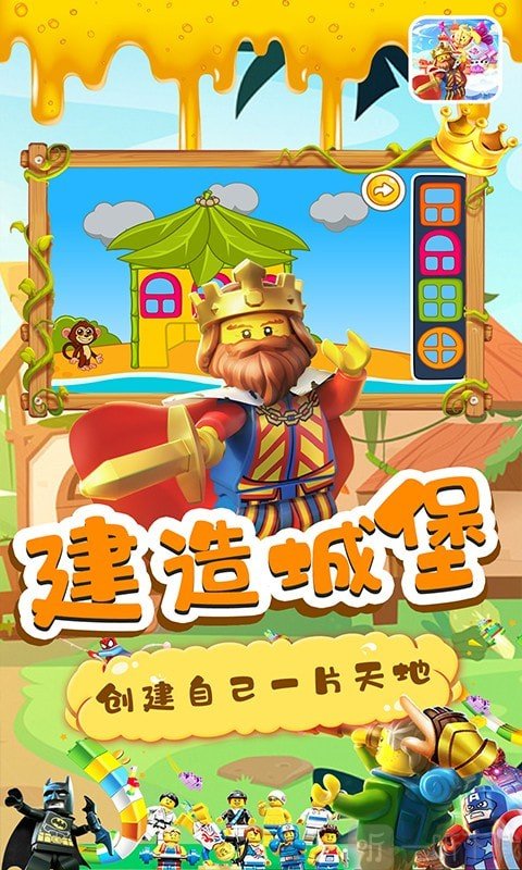 乐乐小城堡
