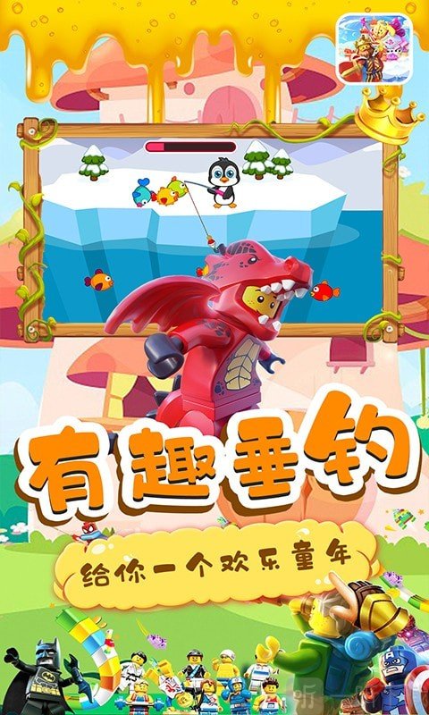 乐乐小城堡