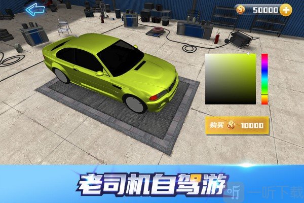 老司机自驾游