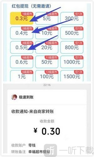 幸福超市2