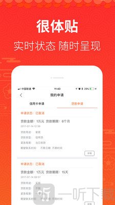 万金花贷款