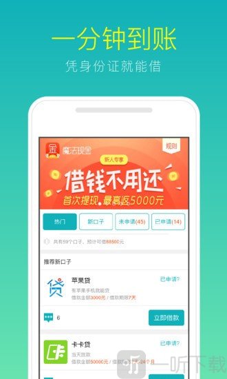 阳光借呗