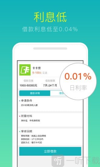 阳光借呗