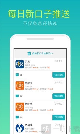 阳光借呗