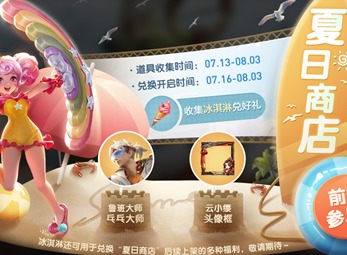 王者荣耀鲁班大师乒乓大师皮肤怎么免费获得   获取方法详解