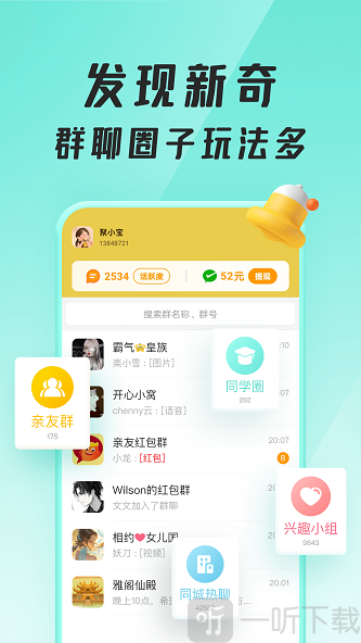 聚宝群