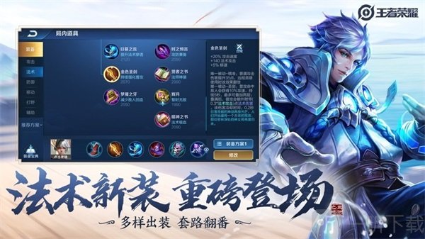 王者榮耀免費領皮膚永久