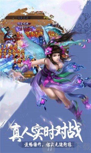 仙剑问情游戏