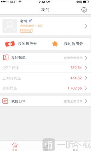 贷鱼