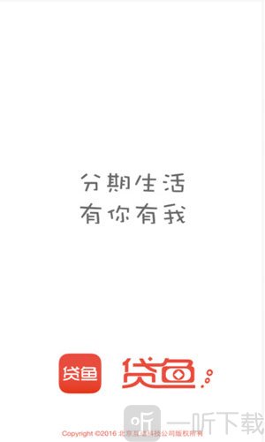 贷鱼
