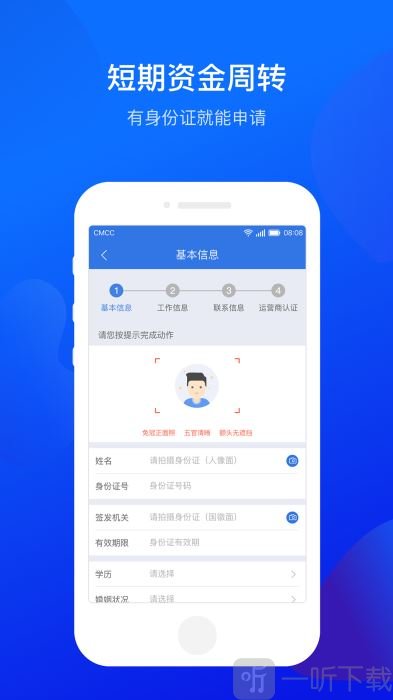 小鲨易贷