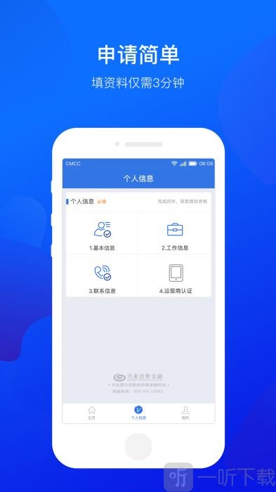 小鲨易贷