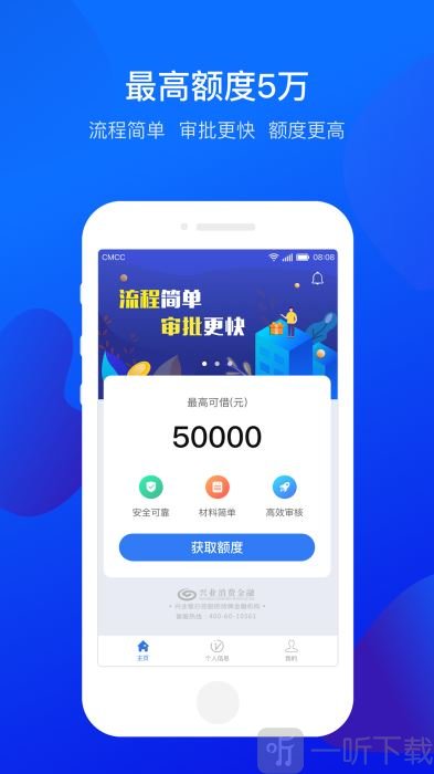 小鲨易贷