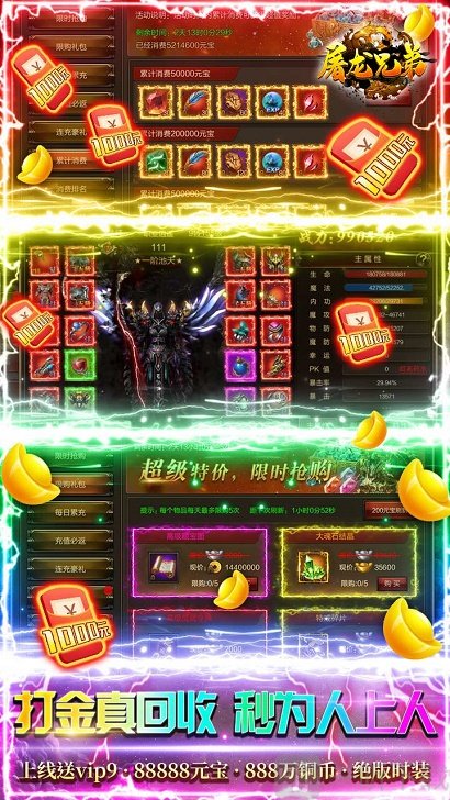 屠龙兄弟