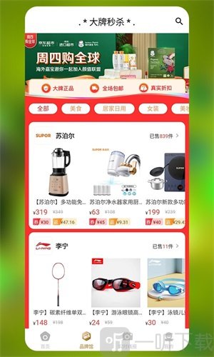 七乐汇