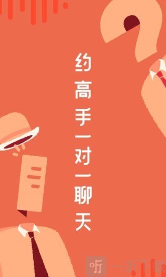 在行