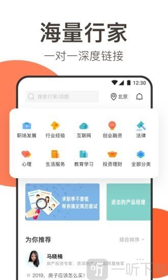 在行