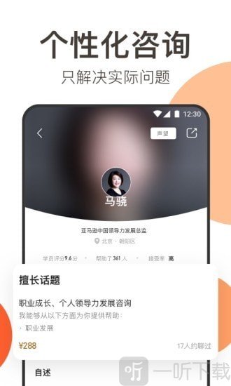 在行