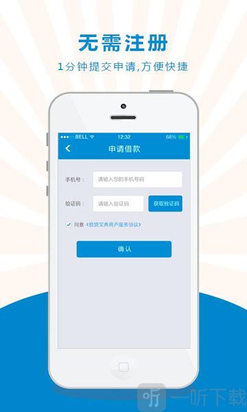 借贷宝典
