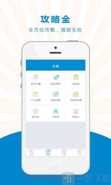 借贷宝典