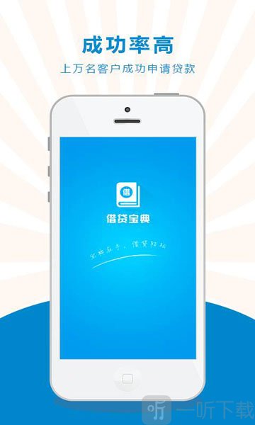 借贷宝典