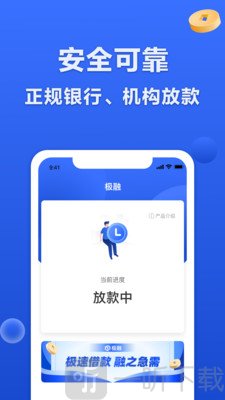 你我贷极融