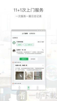 带你装