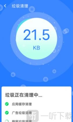 全快速清理大师