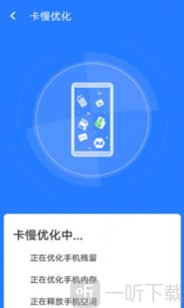 全快速清理大师