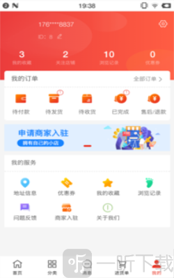 得爱