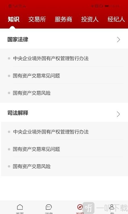 壹资产