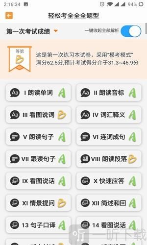 轻松备考