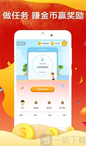 走路挣钱赚钱