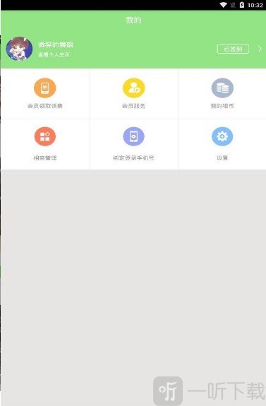 心灵交友