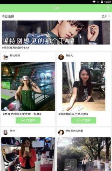 心灵交友