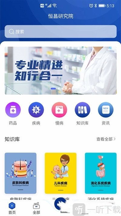 恒昌研究院