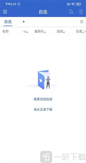 民生期货