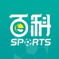 赛事百科
