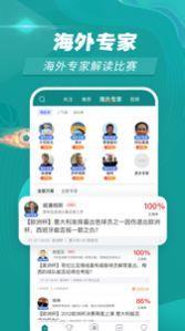 赛事百科