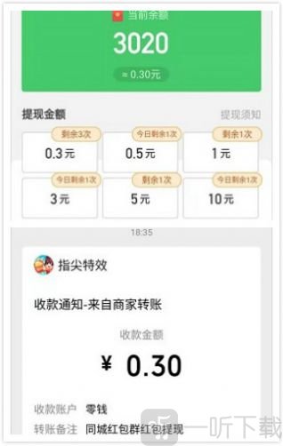 老乡红包群