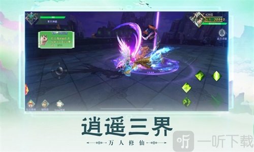 凡世仙缘
