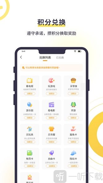 数育帮孩子