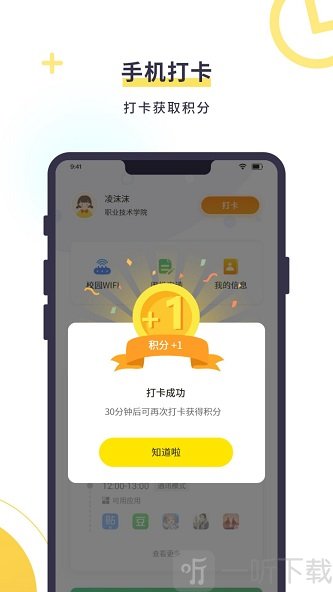 数育帮孩子