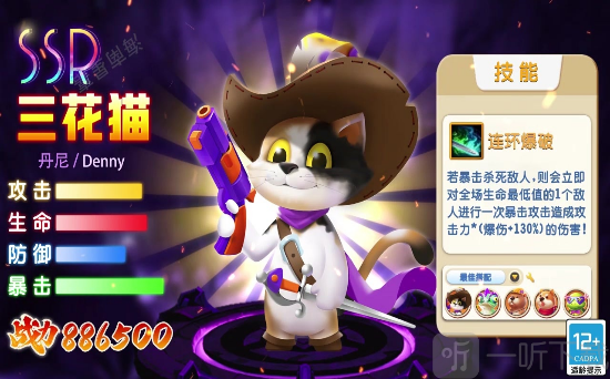 动物保卫战
