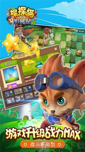 探探猫大战机械鼠