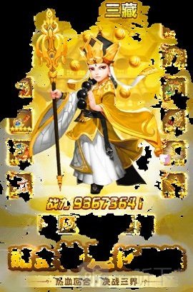 三界通天录