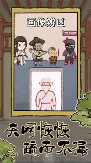 长安百景图