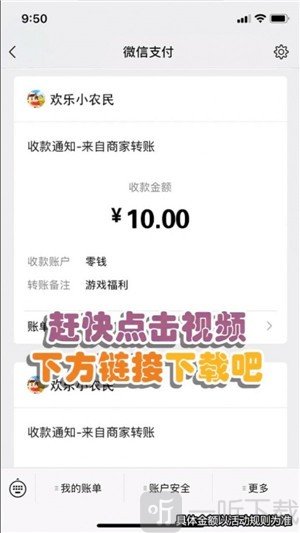 欢乐小农民